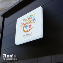 LED 아크릴 큐브간판 정사각 정면형 실내실외형 셀프인테리어