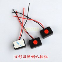 에어혼 경적 자동차크락션 12V 덤프트럭 나팔혼 트럭, 1 스퀘어 리바운드 혼 버튼 스위치