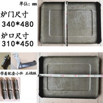 아궁이덮개 두꺼운 철 문 바이오 매스 보일러 지구 난로 방화문 장작 스토브 광장 도어 커버 액세서리, 11. 철판난로문 사이즈 340480