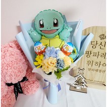 피카츄풍선 피카츄꽃다발 하츄핑풍선 킨더조이꽃다발 킨더조이 포켓몬풍선 졸업식선물 학예회선물 발표회선물 학예회꽃다발 졸업식꽃다발 발표회꽃다발 포켓몬풍선, 꼬부기