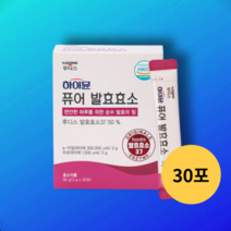 하이뮨 퓨어 발효효소 1박스 3g x 30포 천연소화제, 1박스 총30포 x 3g