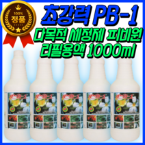 파이씨스 피비원 다목적 세정제 리필 1000ml, 5개