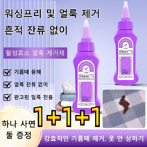 [1+1+1] 만능 얼룩제거제 워싱프리 얼룩 제거제 찌든 때 전용 부분세척제 빨래세제 에코버 얼룩제거제, 150ml*12