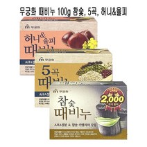 무궁화 때비누 100g 참숯 오곡 허니율피 - O 청소년 사춘기 얼굴 딥 모공 케어 여드름 클렌징 폼 세수 세안 비누 10대 20대 여자 친구 선물, 본상품선택