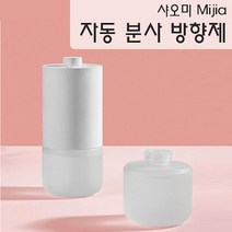 샤오미 자동 디퓨저 4단조절가능 USB식 충전가능, 아로마향기