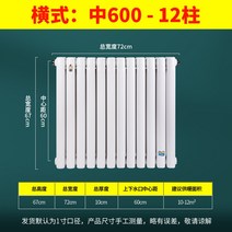라디에이터 가정 플러스 물 매달려 난방 강철 난방 배관 벽걸이 수직 표면 장착 배관, 중심 거리 600-12 열