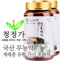 청정가 영농조합법인 국내산 재래종 무농약 홍화씨 2달분량 설생홍화씨 환 2개입 세트, 환+환