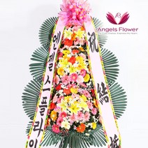 [엔젤스플라워] 마음을 전하는 축하화환 근조화환 3단화환 4단 5단 지역한정특가 꽃화환, W01_서울및광역시특가 축하3단화환 일반형, 1개