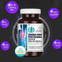 식용유황 디메틸설폰 msm 식이 유황 엠에스엠 관절 먹는 msn 조인트 케어 비타민d 관절 연골 뼈 건강 영양제 약1개월분, 2통