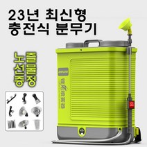 독일 대용량 고압펌프 충전식 농약 분무기 살포기, 20L 1500A(약5시간사용 물통30개)개