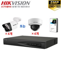 500만화소 IP CCTV 자가설치 4채널 풀세트/영상+전원을 랜선 하나로 연결, 7-하드 4TB 실내 세트