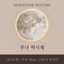 꾸스디 벽걸이 LED 시계 고급 무선 벽시계 인테리어 디자인 거실 사무실 카페 루나 달 50cm, 아이보리 220v 50cm
