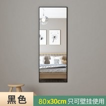 전신 거울 바닥 거울 가정용 도매 여성 노르 간단한 그물 레드 바람 여성 침실 피팅 드레싱 거울, 기본, 클래식 블랙 80*30 [벽걸이 전용]]