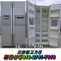 양문형냉장고 일반냉장고 냉장고 강화유리 LG디오스