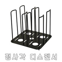 카페 테이크아웃컵 종이컵 뚜껑 디스펜서, 정사각 디스펜서, 1개