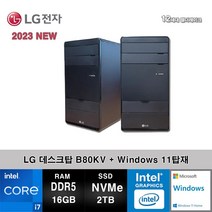 LG전자 데스크탑 12세대 I7 컴퓨터 B80KV-AR27SVR+WIN11 (I7-12700/16GB/SSD2TB/UHD770/WIN11)