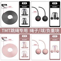 복싱선수용줄넘기 선수용 와이어 줄없는 줄넘기 [tmt 전용 악세서리] 로프/ 리스볼/빅볼, 15 全套装손잡이 적용【노끈대구款】-벚꽃파우더
