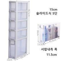 냉장고 틈새수납장 14 15 16 18 20 22cm 슬라이딩 세탁실선반 바퀴수납장, 15cm 슬라이드식 5단