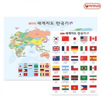 [RA㏓] 자석나라 세계지도 만국기 30개국 교구 장난감 학습놀이 ▷_§Ea, 《본상품》, 벫▤선택없음