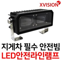 지게차 필수 LED안전라인램프 안전빔 안전사고방지 레드 라인빔 12V-80V겸용, 스퀘어형 라인빔