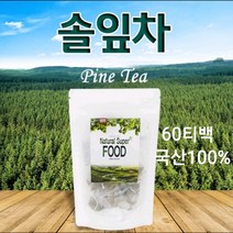 국산 솔잎차 티백 솔잎 국내산 어린 소나무 잎차 솔잎분말 솔잎가루 생솔잎 솔순 소나무잎 송엽 솔순 건조 말린 솔잎차 분말 가루 티백차 혈관 혈행 건강 효능 100 추천 건강차, 순수어린송잎, 60ea