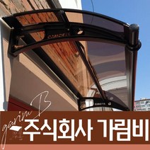 캐노픽스 550X7500 창문 어닝 현관 캐노피 렉산 차양막 차광 렉산캐노피 고징석어닝 시공, 회색틀 블루렉산