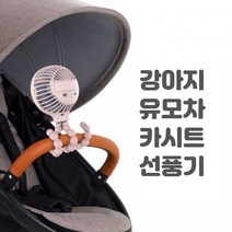 워너비펫 강아지선풍기 유모차 카시트 핸디형, 핑크