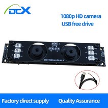 고배율 쌍안경 군용망원경 야투경 콘서트촬영 적외선 야간투시경 usb 쌍안 카메라 모듈 2mp 유효 픽셀 1080p 듀얼 렌즈 얼굴 인식 와이드 다이나믹에 적합, USB 쌍안경 카메라