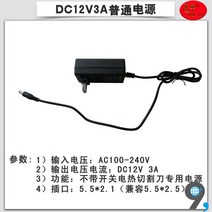 스티로폼 열선 컷팅기 절단기 커터 스치로폼 컷터 스티로폼 스치로폴, 12V 3A 전원 공급 장치 1개