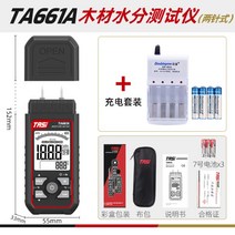 목재수분측정기 습도측정기 벽체벽면 습도측정기기 벽면 바닥 함수율 측정기, 02. TA661A[투핀식] 충전 세트