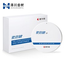 호환 Upcera ST 화이트 지르코니아 블록 치과 실험실 재료 슈퍼 반투명 세라믹 CAD 캠 98mm 시스템, 04 98mm x16mm