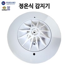 정온식 감지기 LTD-D110C 열감지 리더스테크 /화재감지 /부림소방