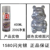 보트니 크롬도금 도색용품 스프레이 페인트 스테인레스 스틸 타이어휠 금속 실버 페인트, 1580 쉬머 실버