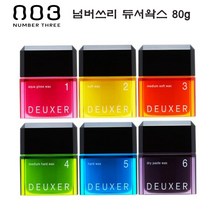 넘버쓰리 듀서왁스6종 모음 산뜻한 왁스 왁스 money, 6번 드라이페이스트      보라색, 1개