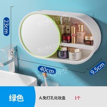 슬라이딩 욕실장 화장실 욕실수납장 거울장 선반 원형 욕실 수납장 수건장 상부장 거울, 초록