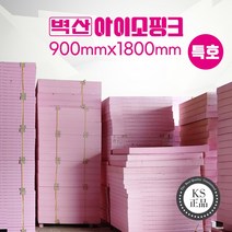 벽산 아이소핑크 특호 900 x 1800 비접착식/접착식 단열재 압출법 압축스티로폼 보온재, 비접착식 벽산 특호 100T 900x1800 (1장)