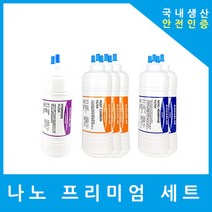 LG정수기필터 호환 WHD54UB1R 프리미엄 1년 세트, (WHD54UB1R)수소환원 6인치복합단방향6개