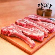 양식당 호주산 프리미엄 램 양갈비 숄더랙500g 양등심200g 양꼬치400g 양고기모음(냉동)/ 당일발송/2세트이상구매시 시즈닝3종 증정, 사각숄더랙400g