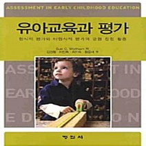 NSB9788958090991 새책-스테이책터 [유아교육과 평가] -형식적 평가와 비형식적 평가의 균형 잡힌 활용--정민사-Sue C. Wortham 지, 유아교육과 평가