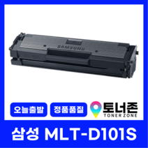 삼성 재생 토너 MLT-D101S SCX-3405F ML-2160 SF-760P 2614 최신칩 장착, 1개
