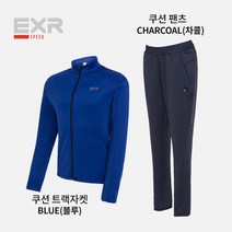 EXR 남성 쿠션 트랙수트 상하세트 (EX18TRPMJK02)