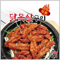대운 본사직영 닭목살구이 220g(국내산)