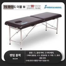마사지베드 타투 물리치료 미용 한의원 접이식침대 6색 2사이즈, 폭 70 팬텀 블랙