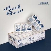 제주 성이시돌목장 유기농 우유 140ml*24개입, 24개