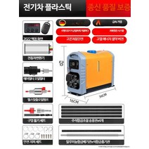 캠핑무시동히터 일체형 차량용 전기 실내겸용 220v, 단일사이즈, M