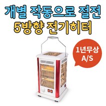 한빛시스템 안전제일 오방난로 전기히터 KP-1853KQ, 블랙