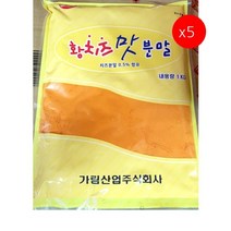[더착한푸드]황치즈분말(가림 1K) 5개 식자재마트 대용량 업소용 황치즈분말