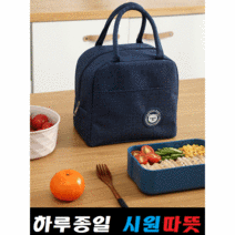 쿨링 피크닉 이유식 회사원 도시락 가방 런치백 보냉백 보온백, 휴대용보온보냉가방-핑크