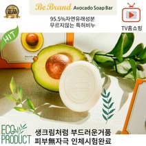 [TV홈쇼핑] 자연유래천연성분 비브랜드 아보카도 비누 60 x 4개부터 고급진선물 선물용 답례품 고마우신분선물 아토피비누 개별고급포장, 60g x 4개