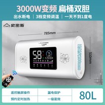 미용실 전기 온수기 벽걸이 대형 대용량 가정용 40L 60L, 셀프설치, 80리터 3000W